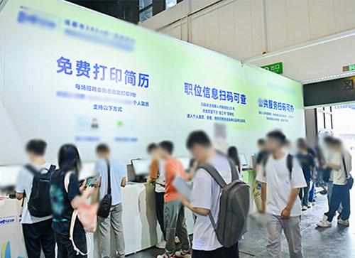 松原人才招聘会